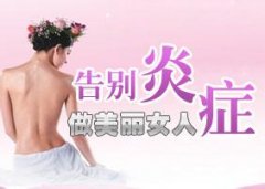 没有(yǒu)同房就不会得细菌性阴道炎吗？